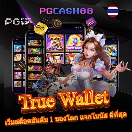 เว็บ 888 สล็อต
