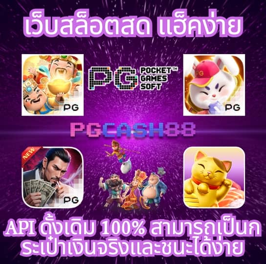 เว็บ 888 สล็อต